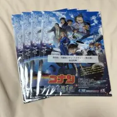 名探偵コナン 前売り券劇場限定特典ファイル