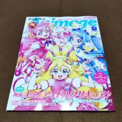 アニメージュ 2025年10月号 付録等全て付き