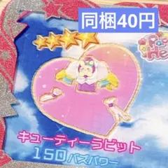 ひみつのアイプリ アイプリバース キューティーラビット トップス