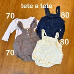【70〜80サイズ】tete a tete 4点セット