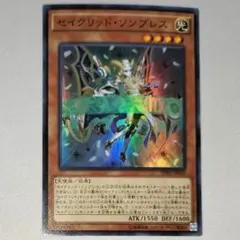 セイクリッド・ソンブレス SPRG-JP050 スーパーレア