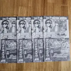 ユニオンアリーナ シモン 4枚バトルスピリッツ ホワイトキメイラ 4枚