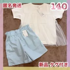 新品 140 トップス ボトムス 子供 キッズ 女の子 半袖 Tシャツ まとめ売