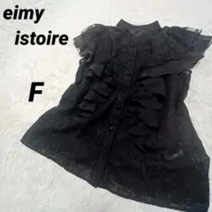 eimy istoire エイミーイストワール フリルショルダーレースブラウス