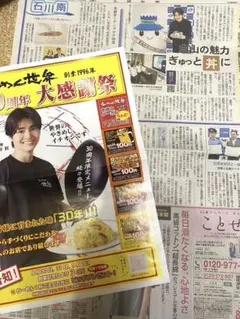 西垣匠　切り抜きセット