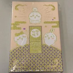 ちいかわコミック ご朱印帳＆ポストカードブック 番外編】『ちいかわ』6巻特装版の【ちいかわ御朱印帳】＆ 配布