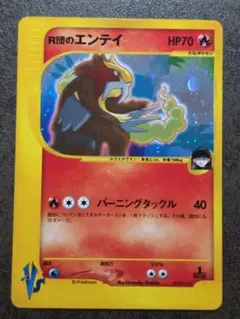 2026年最新】R団のエンテイの人気アイテム - メルカリ