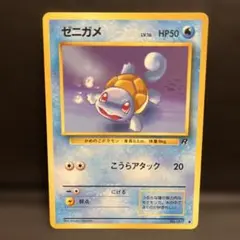 ゼニガメ ○ 第4弾拡張パック ロケット団 - メルカリ