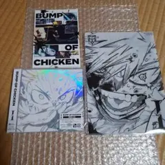 BUMP OF CHICKEN I TOY’S STORE限定盤シリアルコード付