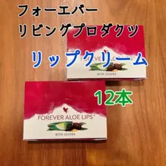 フォーエバー アロエ リップ 2箱(12本) リップクリーム - メルカリ