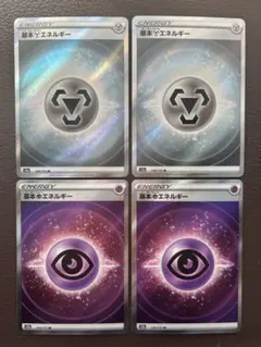 ポケカ　基本エネルギー　はがね　ちょう　SR 4枚セット