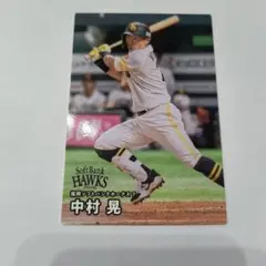 中村 晃 SoftBank HAWKS トレーディングカード - メルカリ