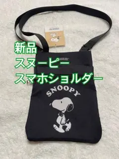 新品 スヌーピー スマホショルダーのサムネイル