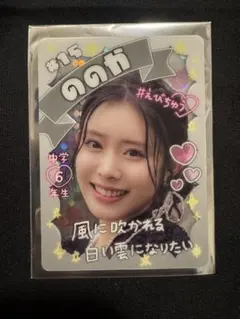 2025年最新】エビ中 トレカの人気アイテム - メルカリ