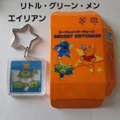 ディズニーストア　シークレット　キーホルダー　リトル・グリーン・メン／エイリアン