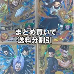 スーパードラゴンボールヒーローズ ゼノUR4枚セット