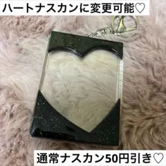 【448】トレカケース トレカデコ B8 黒 シルバー ラメ ハート シンプル