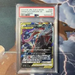 PSA10】ゲッコウガ＆ゾロアークGX RR SM9a ナイトユニゾン - メルカリ