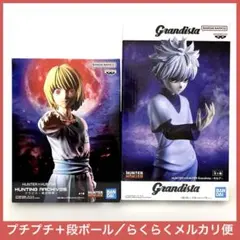 新品未開封 HUNTER×HUNTER Grandista クラピカ キルア フィギュア 2種セット 各16体 合計32体セット  バラ売り可能 HUNTER×HUNTER フィギュア クラピカ・キルア 2個セット - メルカリ
