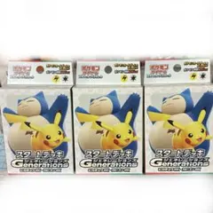 ポケモンカード スタートデッキ ジェネレーションズ ピカチュウ ババ
