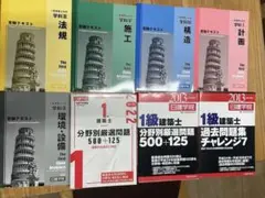 日建学院 一級建築士テキストセット 日建学院1級建築士テキスト問題集セット 2025年版 - メルカリ