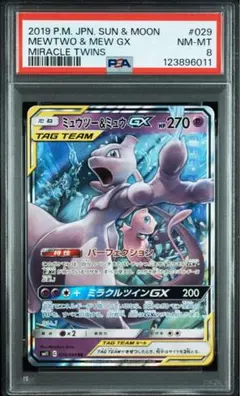 2025年最新】ミュウツーgx psa10の人気アイテム - メルカリ