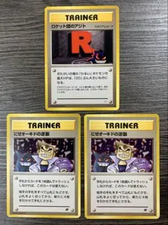 匿名発送】にせオーキドの逆襲 旧裏 ゲンガー ドガース ポケカ - メルカリ