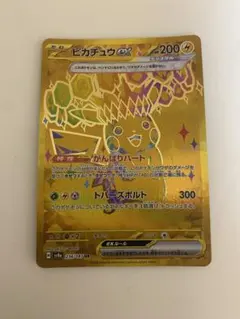 ピカチュウex ur 魂抜け レリーフズレ エラーカード ポケモンカード