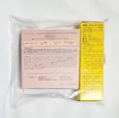 マキア 2026年 3月号 付録 クッションファンデ 01 他 upink