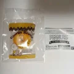 ガシャポン　PEANUTS ベーカリーチャーム　チャーリーブラウン