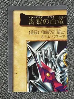 2025年最新】ブルーアイズ3体連結の人気アイテム - メルカリ