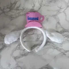 シナモロール カチューシャ 耳付き