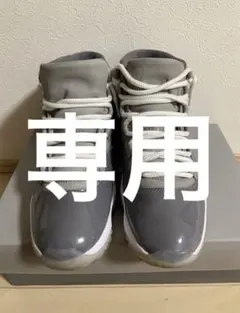 ゆでたまご様 Jordan 11 Retro Cool Grey