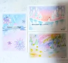 寒中お見舞いはがき3枚　冬のパステルアート 絵葉書　クリスマスカード　年賀状