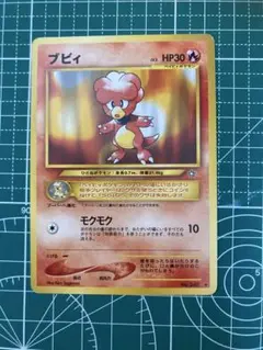 2026年最新】ポケモンカード ブビィの人気アイテム - メルカリ
