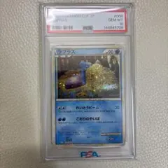 2026年最新】ラプラス CLK 008/032 PSA10の人気アイテム - メルカリ