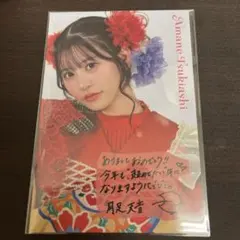 月足天音　ニューイヤーズカード　生写真　パン屋　FRUITS ZIPPER