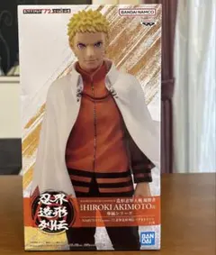 うずまきナルト　忍会造形列伝　HIROKI AKIMOTO氏 専属シリーズのサムネイル