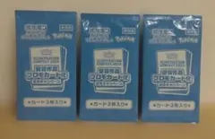 ポケカ イラストレーションコンテスト2024 プロモ 3袋