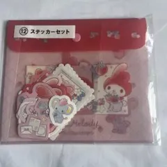 マイメロディ ステッカーセット 20ピース