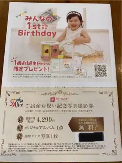 最新版✨七五三前撮りにもスタジオアリス　撮影優待券8800円相当メルカリ便送料込 2025年最新スタジオアリス 七五三 割引券の人気アイテム - メルカリ