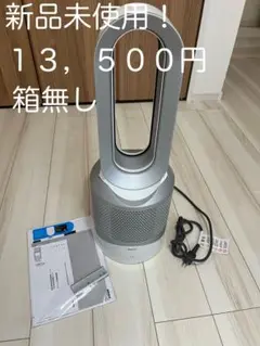 本日限定値下げ大人気のWi-Fi対応ダイソンHP03 71-iei4BZGL._UF894,1000_QL80_.jpg