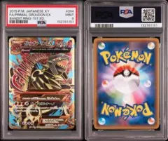 2026年最新】グラードンex psa9の人気アイテム - メルカリ