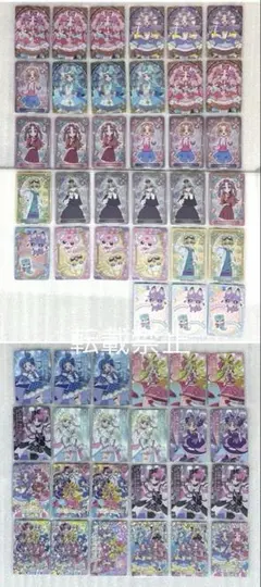 名探偵プリキュア　キラキラカードグミ　カードのみ　セット