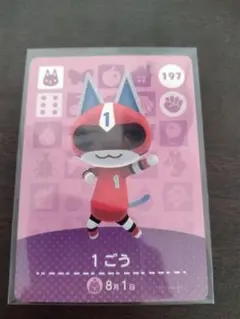 どうぶつの森　1号　amiiboカード