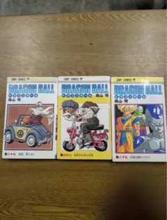 ドラゴンボール 7巻・8巻・9巻 初版 （第1刷）セット 鳥山明 - メルカリ