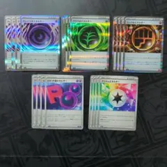 特殊エネルギー　各4枚セット　まとめ売り