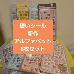5新作硬いシール白猫 8枚セットまとめ売り