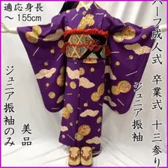 2026年最新】ハーフ成人式 帯の人気アイテム - メルカリ