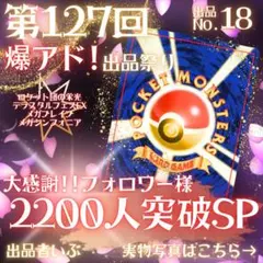 【超ゲリラ】爆アド出品祭り♡絶版Meijiプロモ　大人気ブイズ　シャワーズ